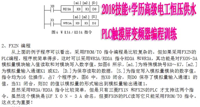 PT100二线、三线和四线接法PLC中应用小017副本.jpg